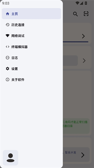 adb工具箱截图3