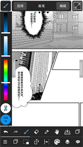 med手写软件截图0