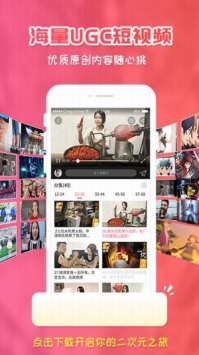 囧次元樱花动漫截图2