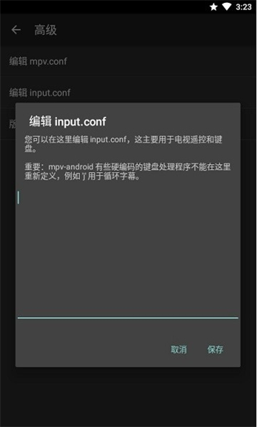 mpv播放器截图0