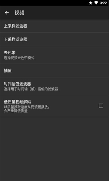mpv播放器截图1