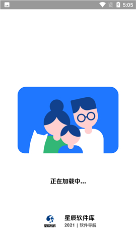 星辰软件库截图1