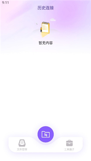 旋风互传