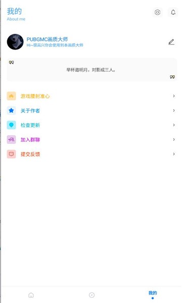 无任务画质助手
