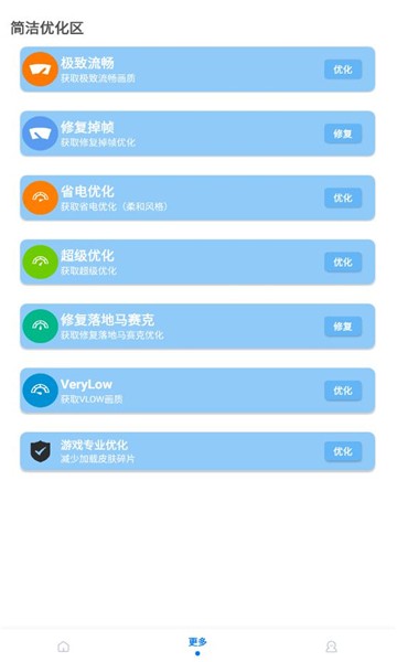无任务画质助手