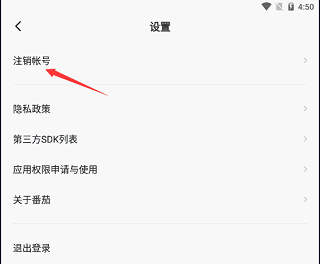 番茄畅听正版