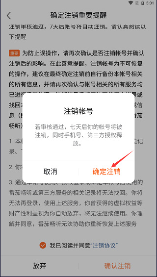 番茄畅听正版