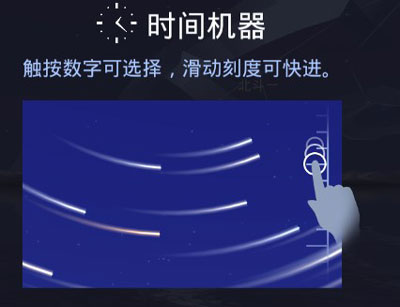 漫步星空2