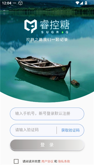 睿控糖