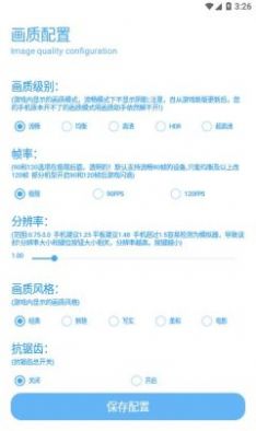 ACE画质助手安装