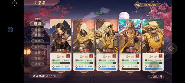 三国真龙传