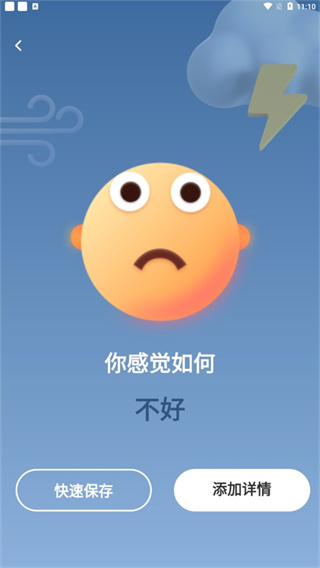 星音情绪日记