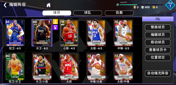 nba2k24安卓版