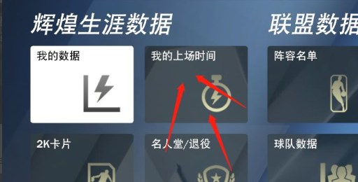 nba2k23免费中文版