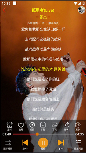 柠檬音乐安卓版