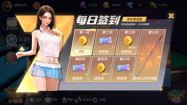 开心台球