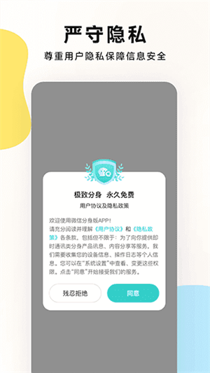 麻吉分身