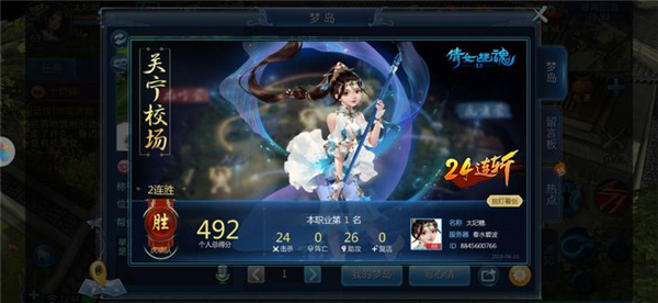 倩女幽魂