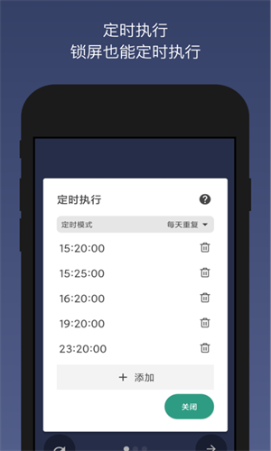 贝利自动点击器手机版