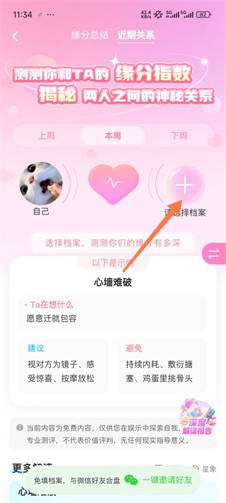 测测星座运势