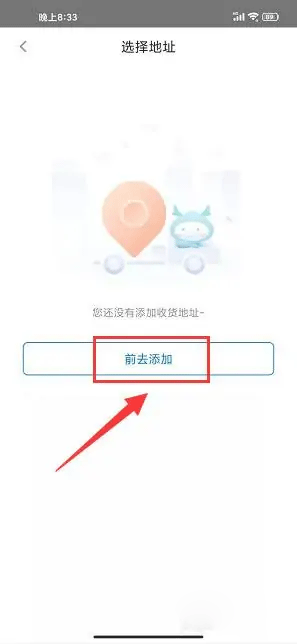 龙湖u享家