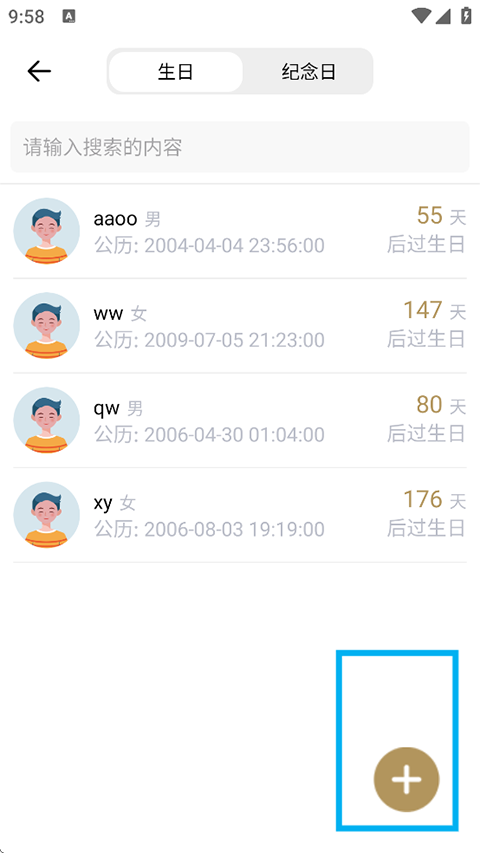 易问八字