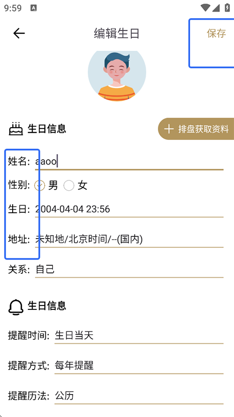 易问八字