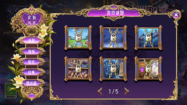 叶罗丽时辰砂正版