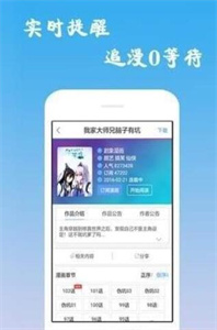 谜妹漫画vip会员版
