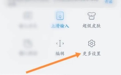 华为微信键盘