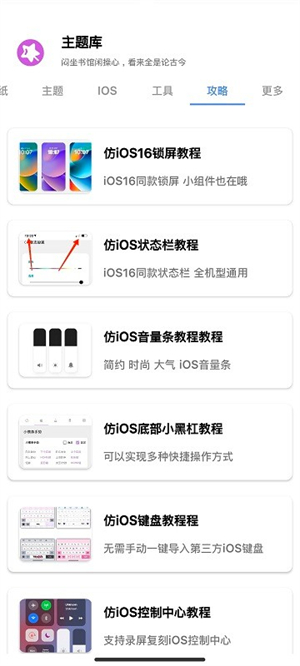 ztkucc主题库