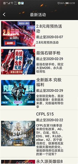 CF装备助手