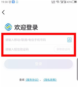 中国移动广东