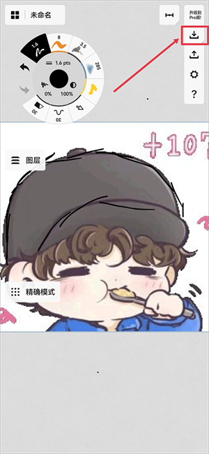 概念画板中文版