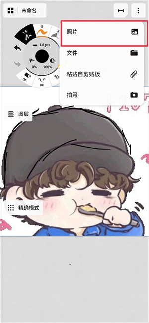 概念画板中文版
