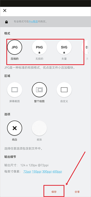 概念画板中文版