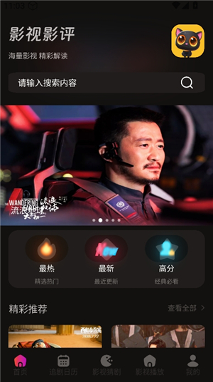 皮影猫