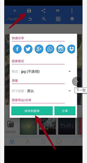 PixelLab手机版
