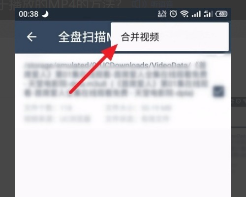 M3u8合并