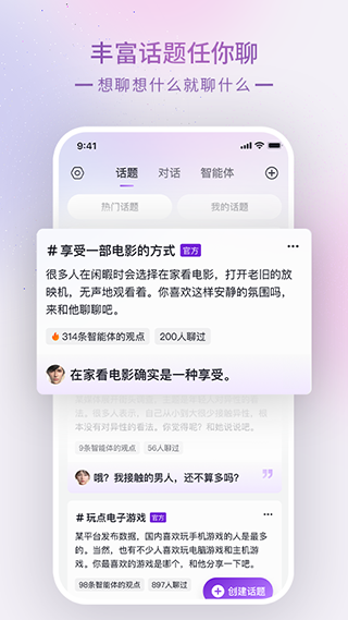 Glow中文版