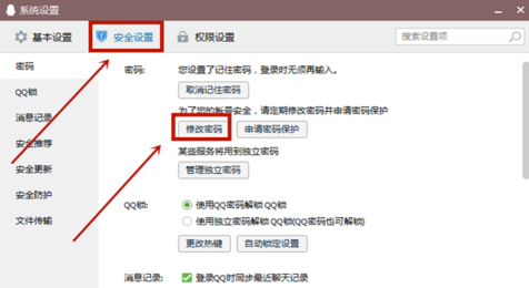 手机qq免费版