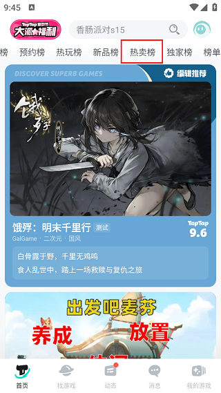 toptop免费安装2024安卓版