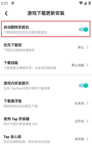 toptop免费安装2024安卓版