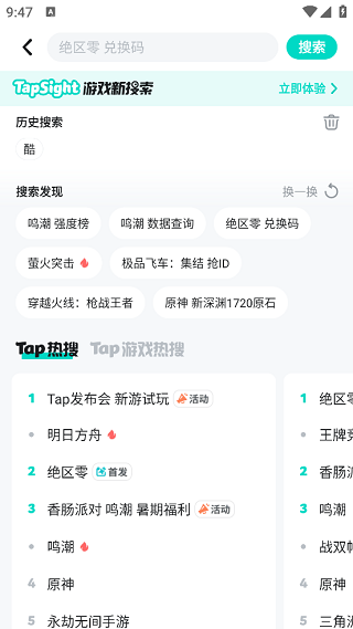 toptop免费安装2024安卓版