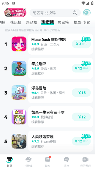 toptop免费安装2024安卓版