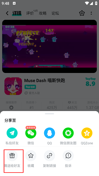 toptop免费安装2024安卓版