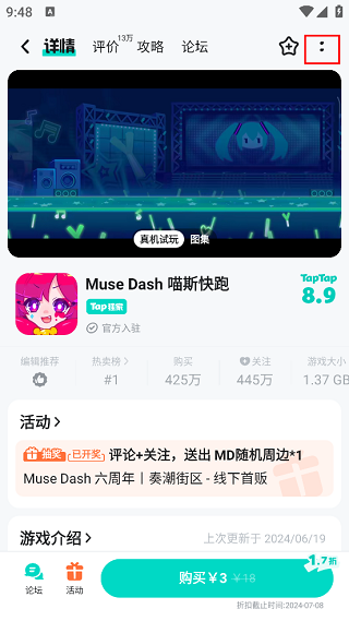 toptop免费安装2024安卓版