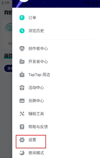 toptop免费安装2024安卓版