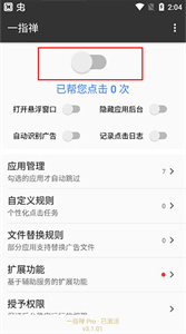 一指禅