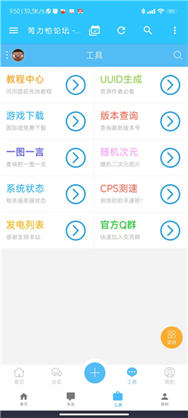 苦力怕论坛基岩版1.20
